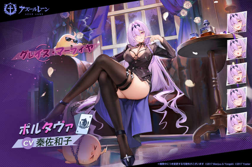 1girl ass azur_lane black_footwear black_shirt black_skirt black_thighhighs breasts buttons chain chair character_name chest_harness cleavage copyright_name copyright_notice crossed_legs curtains expressions flower harness high_heels highres indoors large_breasts long_hair long_sleeves looking_at_viewer manjuu_(azur_lane) northern_parliament_(emblem) official_art parted_lips pink_eyes poltava_(azur_lane) purple_hair second-party_source shirt side_slit sitting skirt smile solo thigh_strap thighhighs thighs very_long_hair white_flower