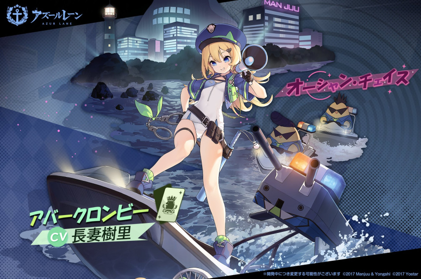 1girl abercrombie_(azur_lane) azur_lane baton_(weapon) belt belt_pouch black_gloves blonde_hair blue_eyes blue_footwear blue_headwear blue_jacket bow brown_belt character_name charm_(object) copyright_name copyright_notice cropped_jacket cuffs full_body gloves green_bow grin hair_between_eyes hair_ornament hand_on_own_hip hat highres holding holding_megaphone jacket kinjo_kuromomo long_hair looking_at_viewer manjuu_(azur_lane) megaphone night official_art one-piece_swimsuit outdoors panties peaked_cap police police_uniform pouch royal_navy_emblem_(azur_lane) second-party_source smile solo swimsuit thigh_strap underwear uniform watercraft weapon white_one-piece_swimsuit white_panties