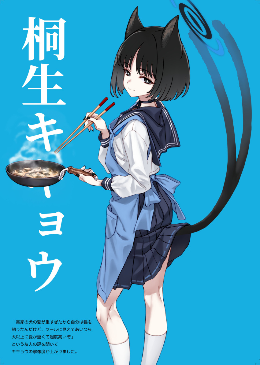 1girl absurdres animal_ears bakeneko black_eyes black_hair black_nails black_sailor_collar black_skirt blue_archive blue_background blue_halo blue_neckerchief cat_ears cat_girl cat_tail chopsticks closed_mouth commentary_request cooking feet_out_of_frame from_behind from_side frying_pan halo haori highres holding holding_chopsticks holding_frying_pan japanese_clothes kikyou_(blue_archive) kneepits long_sleeves looking_at_viewer looking_back matsuryuu medium_skirt multiple_tails neckerchief pleated_skirt sailor_collar school_uniform serafuku short_hair simple_background skirt smile solo tail translation_request two_tails