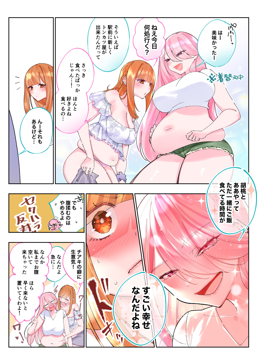 2girls absurdres angry belly belly_grab blush breasts brown_eyes cleavage commission dressing fat green_shorts hair_behind_ear hair_between_eyes highres large_breasts micro_shorts muffin_top multiple_girls navel open_mouth orange_hair original panties pink_eyes pink_hair pink_panties pixiv_commission shirt shorts smile sparkle surprised sweatdrop terano_haruma translation_request underwear white_shirt