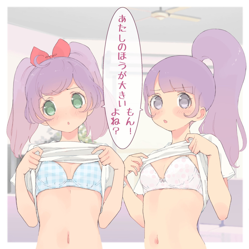 2girls aged_up ahoge blue_bra blunt_bangs blush bow bra breasts ceiling_fan clothes_lift commentary dot_nose green_eyes hair_bow high_ponytail highres hyakumangoku_masurao indoors lifted_by_self looking_at_viewer manaka_laala manaka_non medium_hair multiple_girls navel no_pupils parted_lips pink_bow pink_bra plaid plaid_bra polka_dot polka_dot_bra pretty_series pripara purple_eyes purple_hair shared_speech_bubble shirt shirt_lift short_sleeves siblings sisters small_breasts speech_bubble standing stomach translated twintails underwear upper_body white_shirt