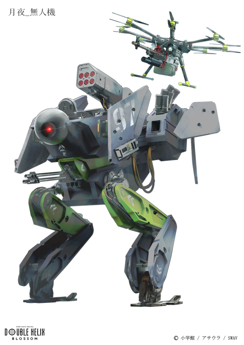 armor cable copyright_name digitigrade double_helix_blossom drone full_body gun highres looking_at_viewer machine_gun mecha missile_pod no_humans official_art propeller red_eyes robot science_fiction standing swav weapon white_background