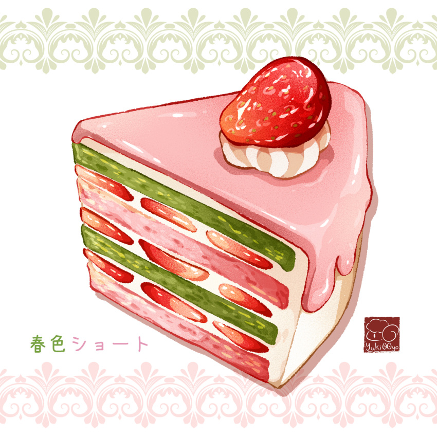 cake cake_slice food food_focus fruit highres icing no_humans original still_life strawberry yuki00yo