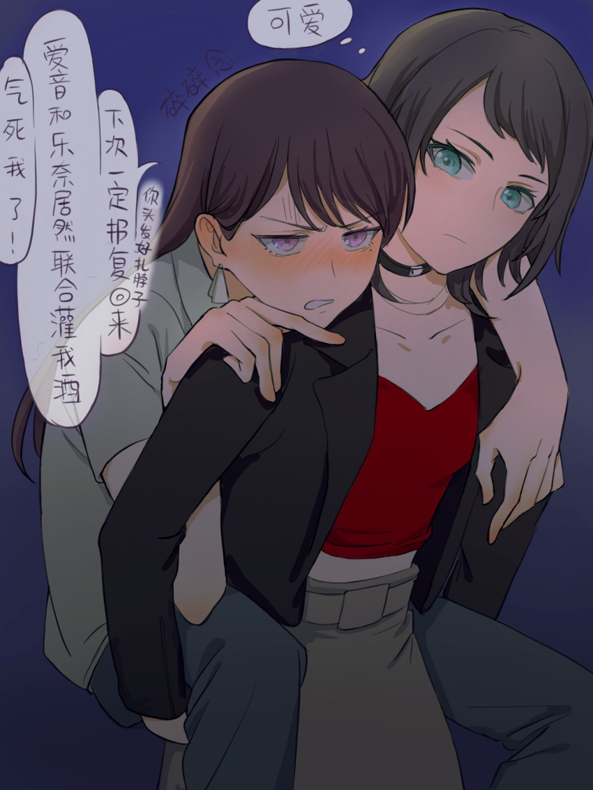 2girls bang_dream! bang_dream!_it's_mygo!!!!! black_choker black_hair black_jacket blue_background blue_pants blush breasts brown_skirt carrying carrying_person chinese_text choker closed_mouth collarbone commentary crop_top cropped_shirt drunk earrings elsspsleep green_eyes grey_shirt highres jacket jewelry long_hair long_sleeves medium_hair midriff mole mole_under_eye multiple_girls open_clothes open_jacket open_mouth pants purple_eyes red_shirt shiina_taki shirt short_sleeves skirt small_breasts symbol-only_commentary thought_bubble translation_request yahata_umiri