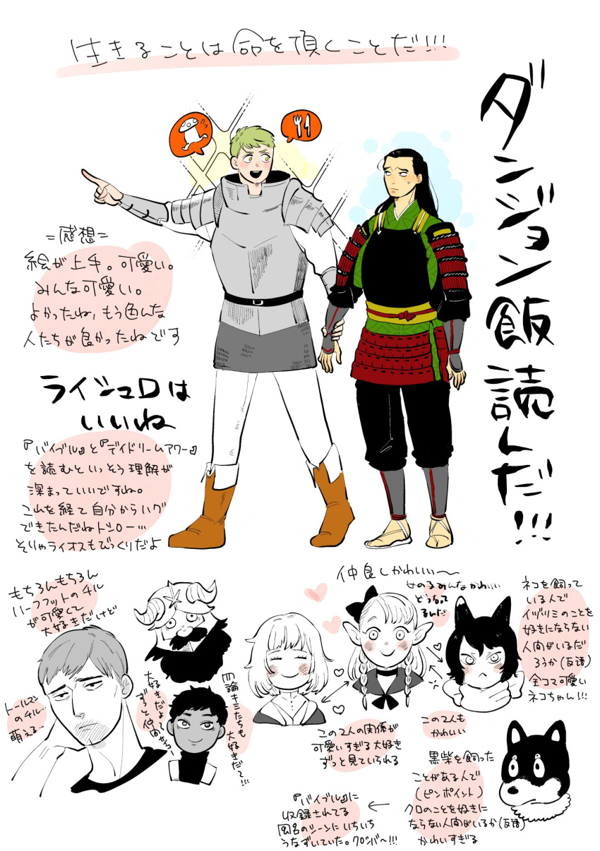 3girls 6+boys alternate_species animal_ears arm_grab armor beard black_hair black_pants boots braid brown_footwear cat_ears cat_girl chilchuck_tims chilchuck_tims_(tallman) closed_mouth commentary_request dog_boy dog_ears dou dungeon_meshi facial_hair fake_horns falin_touden full_body furry furry_male goldchai2525 green_hair hand_up helmet highres horned_helmet horns izutsumi japanese_armor kabru kuro_(dungeon_meshi) laios_touden long_hair looking_at_another marcille_donato multiple_boys multiple_girls open_mouth pants partially_colored pauldrons pointing sandals senshi_(dungeon_meshi) short_hair shoulder_armor shurou simple_background smile sode spoken_object translation_request twin_braids vambraces very_short_hair walking white_background white_pants yellow_eyes