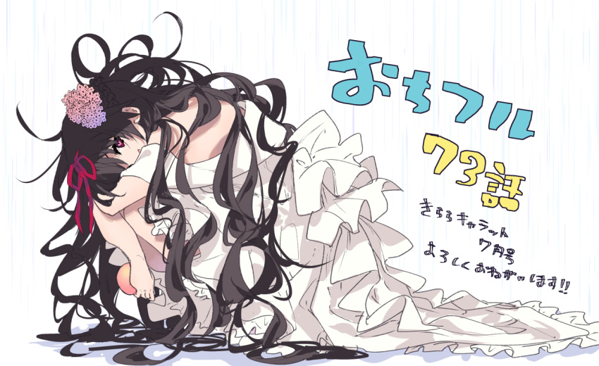 1girl absurdly_long_hair black_hair braid commentary_request dress frilled_dress frills from_side hair_ribbon hair_spread_out hamayumiba_sou heart heart-shaped_pupils holding long_dress long_hair looking_at_viewer messy_hair midori_hemo ochikobore_fruit_tart off-shoulder_dress off_shoulder open_mouth red_ribbon ribbon shadow solo squatting symbol-shaped_pupils translation_request very_long_hair white_background white_dress