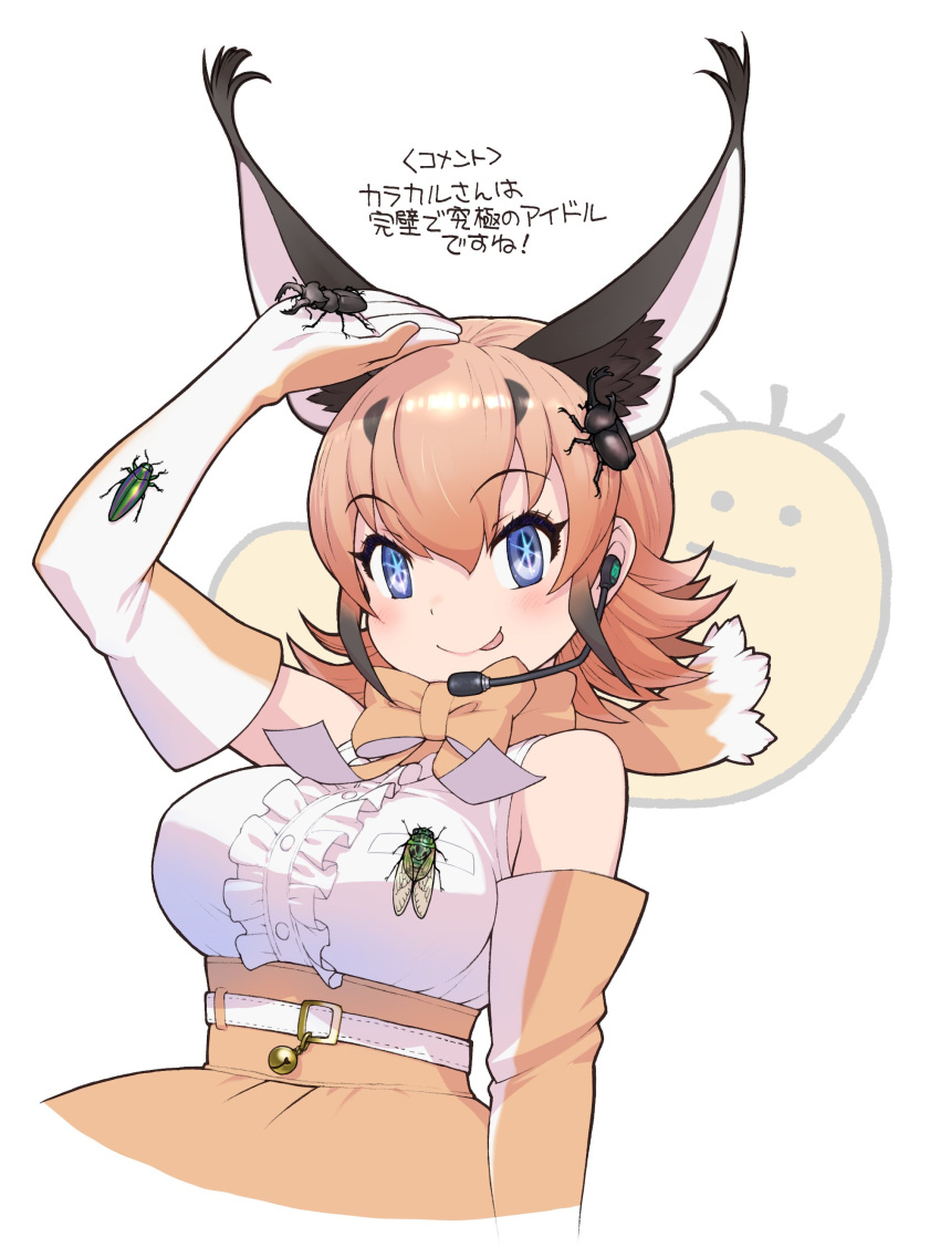 +_+ 1girl absurdres animal_ears bare_shoulders belt blue_eyes bow bowtie bug caracal_(kemono_friends) cat_ears cat_girl elbow_gloves extra_ears gloves highres kemono_friends kemono_friends_v_project long_hair looking_at_viewer microphone official_art orange_hair shirt simple_background skirt sleeveless sleeveless_shirt solo tongue translation_request virtual_youtuber yoshizaki_mine