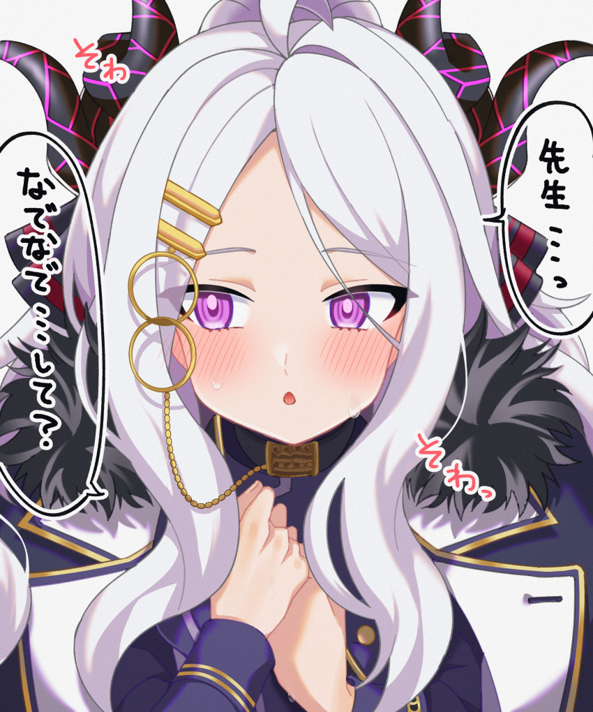 1girl absurdres ahoge blue_archive blush coat coat_on_shoulders commentary_request demon_girl demon_horns ear_blush hair_ornament hair_over_shoulder hair_ribbon hairclip hand_on_hand hand_up highres hina_(blue_archive) holding_finger horns karaage_(xxxmido02) long_hair long_sleeves looking_to_the_side military military_uniform open_mouth parted_bangs purple_eyes ribbon sidelocks simple_background solo speech_bubble sweat translated uniform white_background white_hair