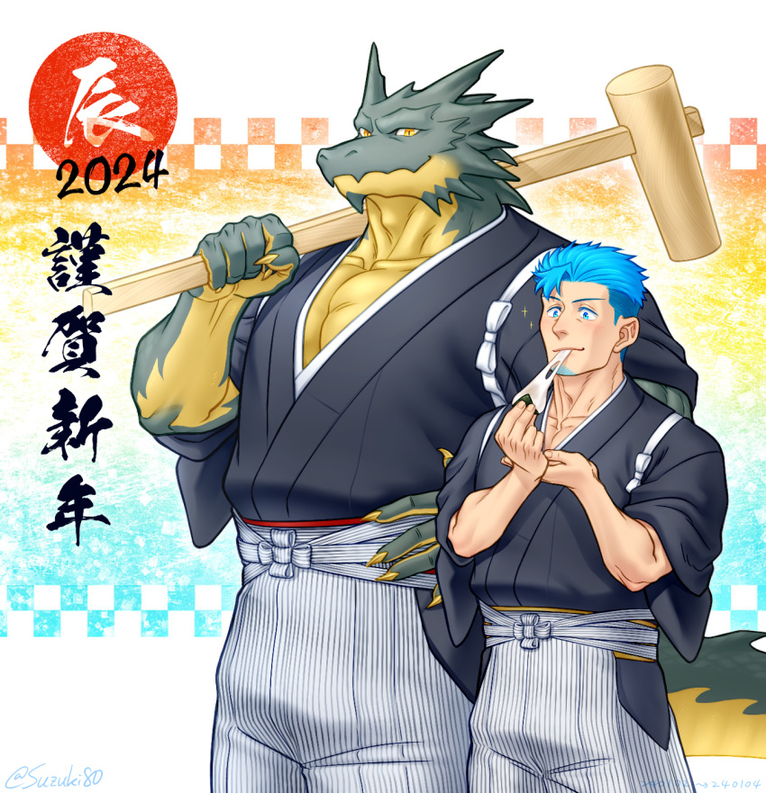 2024 2boys bara blue_eyes blue_hair chinese_zodiac claws closed_mouth cowboy_shot dated dragon_horns dragon_tail food furry furry_male goatee_stubble hakama hakama_pants hand_on_own_hip highres holding holding_mallet horns japanese_clothes kine looking_at_viewer male_focus mallet mochi mochi_trail multiple_boys muscular muscular_male original pants pectoral_cleavage pectorals pinstripe_pants pinstripe_pattern slit_pupils sparkle striped suzuki80 tail tasuki twitter_username undercut year_of_the_dragon yellow_eyes
