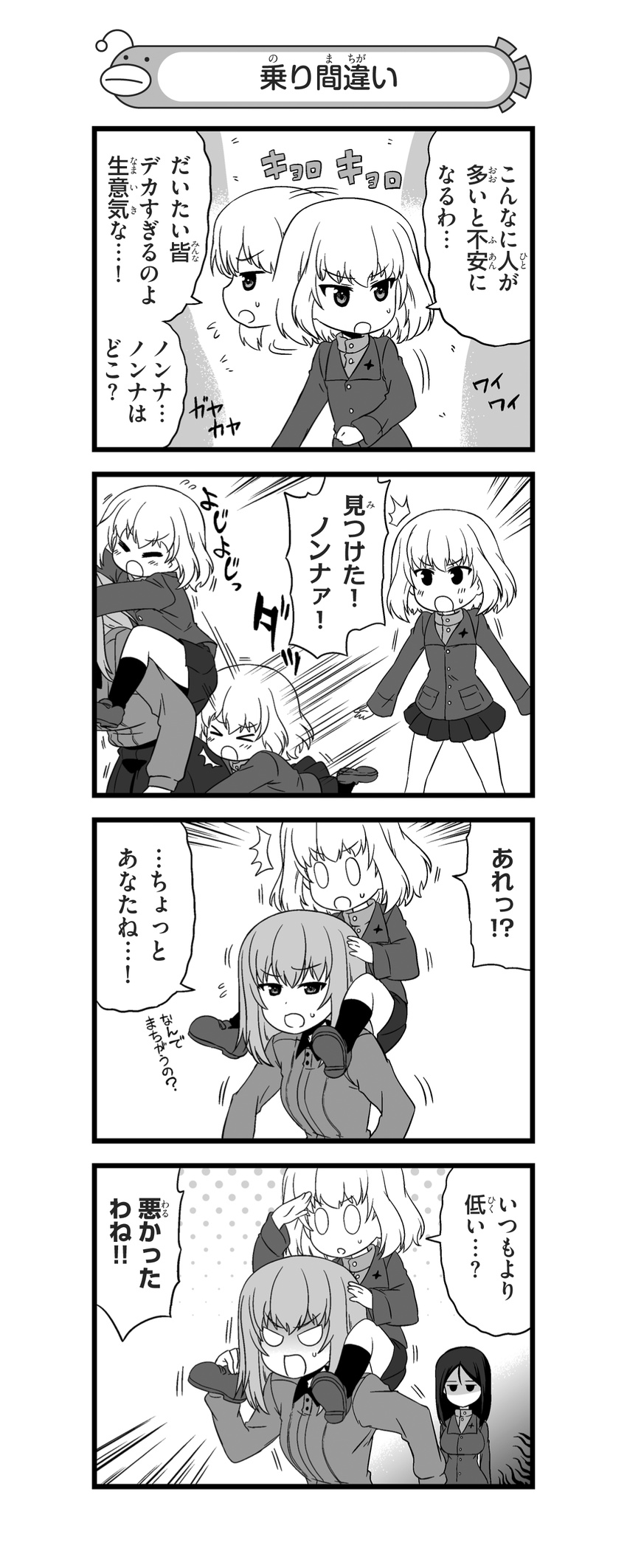 &gt;_&lt; 3girls 4koma absurdres angry bangs blank_eyes carrying climbing closed_eyes comic dress_shirt flying_sweatdrops girls_und_panzer greyscale hand_on_another's_head hand_to_forehead highres itsumi_erika jacket jitome katyusha kuromorimine_school_uniform loafers long_hair long_sleeves miniskirt monochrome multiple_girls nanashiro_gorou nonna o_o official_art open_mouth pdf_available pleated_skirt pravda_school_uniform school_uniform shaded_face shirt shoes short_hair shoulder_carry skirt socks standing surprised sweatdrop tackle translated turning_head turtleneck
