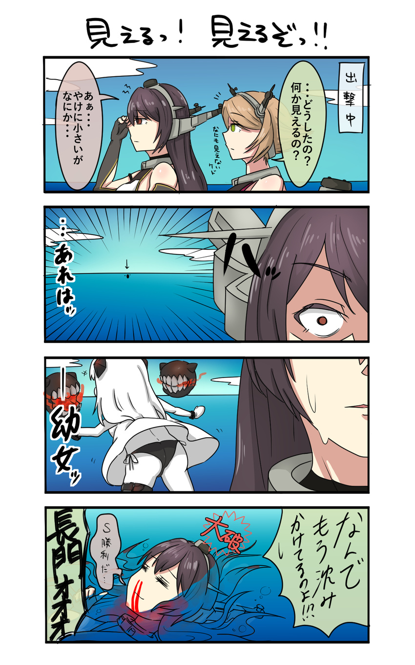 4koma aircraft black_gloves black_hair black_panties blood comic commentary directional_arrow dress elbow_gloves female_pervert fingerless_gloves gloves headgear highres horns kantai_collection kiritto long_hair mittens multiple_girls mutsu_(kantai_collection) nagato_(kantai_collection) northern_ocean_hime nosebleed panties pedophile pervert pleated_skirt red_eyes shinkaisei-kan side-tie_panties sinking skirt sleeveless sleeveless_dress so_moe_i'm_gonna_die! thumbs_up translated underwear white_dress white_hair white_skin