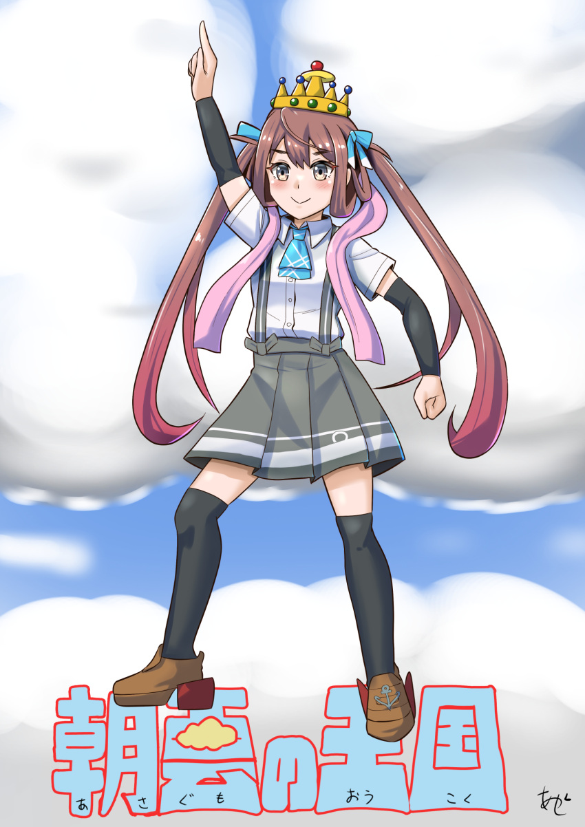 akashieru asagumo_(kancolle) ascot black_thighhighs blue_ascot brown_hair cloud collared_shirt commentary_request crown dress_shirt full_body grey_eyes grey_skirt highres kantai_collection loafers long_hair pink_shawl plaid_ascot pleated_skirt pointing pointing_up saturday_night_fever shawl shirt shoes skirt suspender_skirt suspenders thighhighs translation_request twintails white_shirt