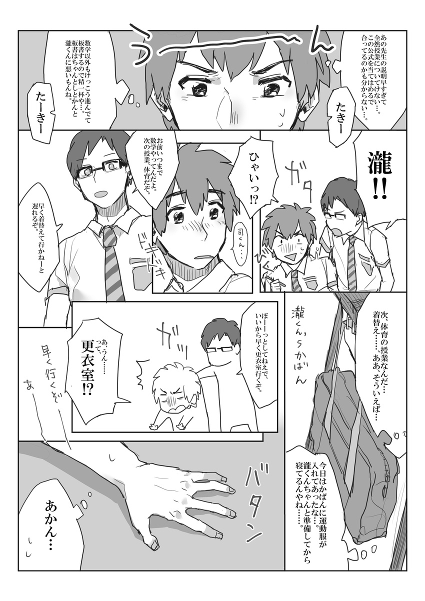 absurdres comic fujii_tsukasa glasses greyscale highres kimi_no_na_wa miyamizu_mitsuha monochrome multiple_boys necktie personality_switch striped striped_neckwear tachibana_taki