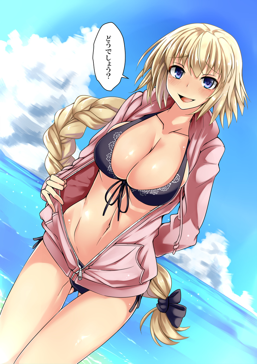 absurdres ass_visible_through_thighs bikini blonde_hair blue_eyes blush braid breasts cleavage commentary_request day fate/apocrypha fate_(series) for-u front-tie_top highres jeanne_d'arc_(fate) jeanne_d'arc_(fate)_(all) large_breasts long_hair looking_at_viewer midriff navel open_clothes open_mouth shiny shiny_skin skindentation solo swimsuit swimsuit_under_clothes thigh_gap translation_request unzipped zipper