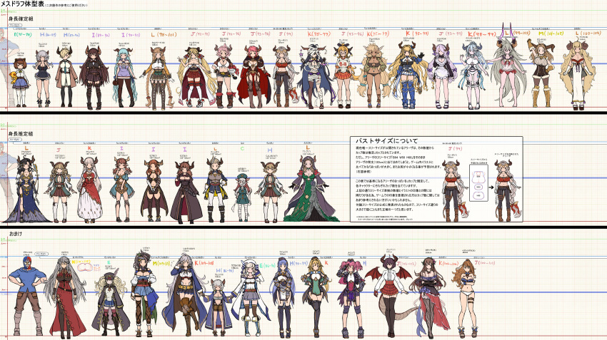 1boy 6+girls absurdly_long_hair absurdres alicia_(granblue_fantasy) aliza_(granblue_fantasy) almeida_(granblue_fantasy) anila_(granblue_fantasy) annotation_request aqua_hair arm_behind_back arm_up armor armored_boots augusta's_mother_(granblue_fantasy) augusta's_mother_(granblue_fantasy) augusta_(granblue_fantasy) bandage bangs beatrix_(granblue_fantasy) beret bikini black_gloves black_hair black_legwear blonde_hair blue_hair blue_neckwear blunt_bangs boots bow braid breast_hold breasts brown_hair bust_chart camieux carmelina_(granblue_fantasy) character_request chart cleavage cleavage_cutout commentary_request crescent cucouroux_(granblue_fantasy) cup daetta_(granblue_fantasy) danua dark_skin dragon_horns dragon_tail draph dress drunk earrings epaulettes extra eyes_closed fingerless_gloves forte_(shingeki_no_bahamut) full_body gauntlets glasses gloves gran_(granblue_fantasy) granblue_fantasy grea_(shingeki_no_bahamut) grey_hair grid hair_bow hair_over_one_eye hair_ribbon hairband hallessena hand_holding hand_on_hip hands_on_hips harona hat height_chart height_difference highres horn_ornament horns huge_filesize izmir jacket jewelry karva_(granblue_fantasy) knee_boots laguna_(granblue_fantasy) lamretta large_breasts long_hair long_sleeves low_twintails magisa_(granblue_fantasy) magnifying_glass maimu_(shingeki_no_bahamut) mary_janes md5_mismatch meimu_(shingeki_no_bahamut) miimu mikasayaki monica_weisswind mug multiple_girls narumeia_(granblue_fantasy) navel necktie no_mouth one_eye_closed outstretched_arm pantyhose pink_hair plaid plaid_skirt pleated_skirt pointy_ears ponytail rastina red_bikini red_dress red_hair revision ribbon sandals sarong sarya_(granblue_fantasy) school_uniform see-through serafuku shingeki_no_bahamut shoes short_sleeves sig_(granblue_fantasy) silva_(granblue_fantasy) silver_hair skirt standing striped striped_dress stuffed_toy sturm_(granblue_fantasy) swimsuit tail tan tears teresa_(granblue_fantasy) text_focus thalatha_(granblue_fantasy) thighhighs trait_connection translation_request trembling turn_pale twin_braids twintails underboob underboob_cutout very_long_hair white_dress white_gloves white_legwear wings wrestler_(granblue_fantasy) yaia_(granblue_fantasy) |_|