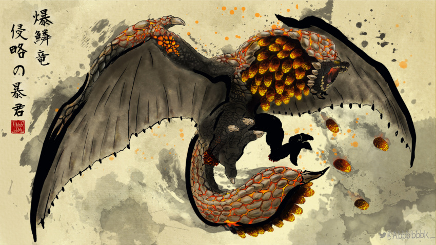 abbbbbbk bazelgeuse calligraphy dragon flying full_body glowing monster monster_focus monster_hunter_(series) open_mouth paint_splatter painting_(medium) scales sharp_teeth solo spiked_tail spread_wings tail teeth traditional_media twitter_username watercolor_(medium) wyvern yellow_eyes