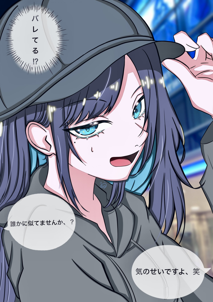 1girl adjusting_clothes adjusting_headwear ado_(utaite) baseball_cap black_hair black_headwear black_hoodie blue_eyes blue_hair blurry blurry_background chando_(ado) cloud_nine_inc colored_inner_hair commentary_request hair_behind_ear hat highres hood hood_down hoodie long_hair long_sleeves looking_at_viewer mole mole_under_eye multicolored_hair omame_(mamemame_1024) open_mouth sidelocks signature solo speech_bubble sweatdrop translation_request upper_body utaite