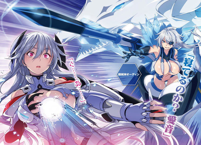 black_gloves blue_eyes breasts character_request chidorigafuchi_aine cleavage elbow_gloves eyebrows_visible_through_hair eyepatch floating_hair gloves grin hair_between_eyes highres hisasi huge_breasts impaled injury large_breasts long_hair masou_gakuen_hxh mecha_musume midriff multiple_girls navel official_art open_mouth outstretched_arm red_eyes silver_hair smile stomach thighhighs torn_clothes