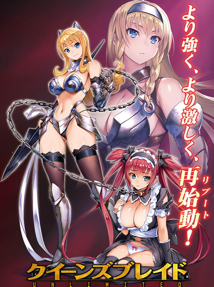 3girls airi_(queen's_blade) armor blonde_hair blue_eyes breasts chains cleavage elina large_breasts leina long_hair multiple_girls official_art panties queen's_blade queen's_blade_unlimited red_hair sitting smile standing