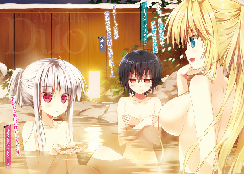 absolute_duo asaba_yuu black_hair blonde_hair blue_eyes breast_envy breasts character_request collarbone convenient_arm copyright_name covering covering_breasts eyebrows_visible_through_hair flat_chest hair_censor hair_over_one_breast highres lilith_bristol long_hair medium_breasts multiple_girls navel novel_illustration nude official_art onsen open_mouth partially_submerged ponytail red_eyes short_hair sideboob sidelocks silver_hair sitting small_breasts yurie_sigtuna