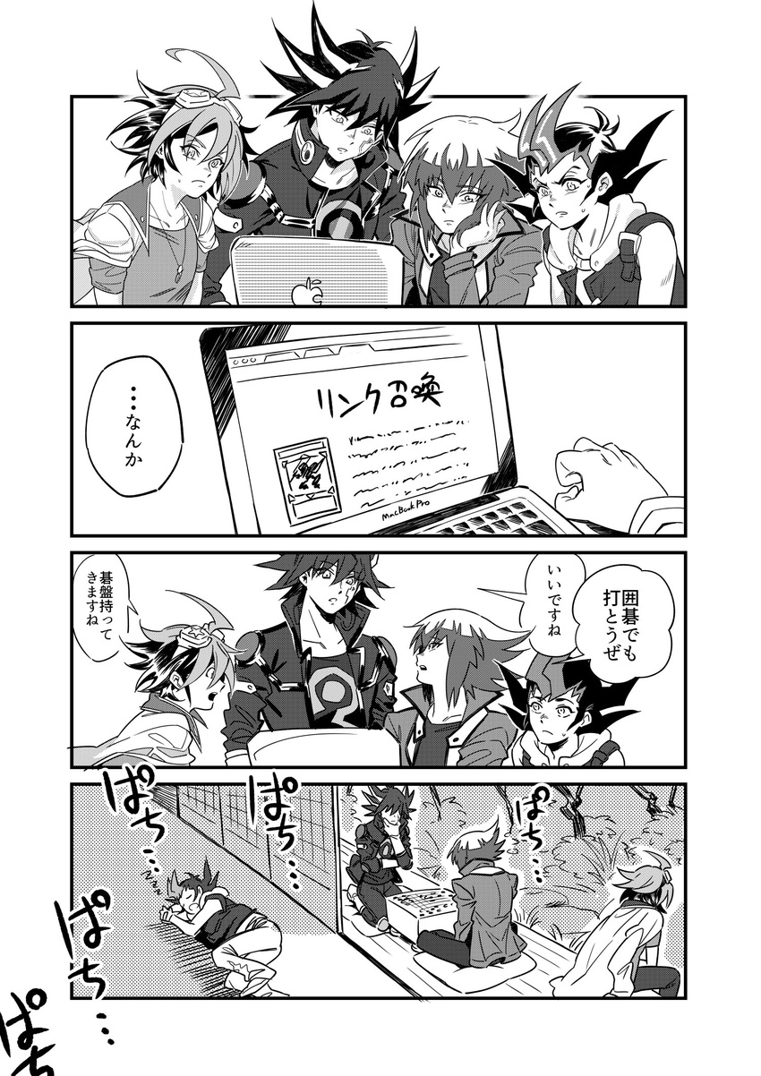 4koma ahoge board_game chin_rest comic computer decode_talker duel_monster emu_(eomou) fudou_yuusei go greyscale highres jacket_on_shoulders laptop lying male_focus monochrome multicolored_hair multiple_boys on_side porch sakaki_yuuya school_uniform shouji sleeping sliding_doors spiked_hair translation_request tsukumo_yuuma yuu-gi-ou yuu-gi-ou_5d's yuu-gi-ou_arc-v yuu-gi-ou_gx yuu-gi-ou_vrains yuu-gi-ou_zexal yuuki_juudai