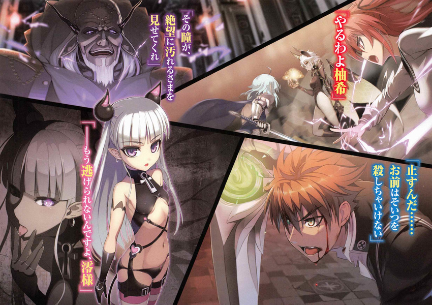 5girls ahoge bald bare_back black_gloves black_leotard black_panties black_ribbon blood blood_on_face blue_hair breasts brown_hair cape character_request cleavage eyebrows_visible_through_hair gloves hair_between_eyes hair_ribbon highres holding holding_sword holding_weapon horns leotard long_hair multiple_boys multiple_girls naruse_maria naruse_mio navel nonaka_yuki novel_illustration official_art ookuma_(nitroplus) open_mouth panties purple_eyes red_hair ribbon shinmai_maou_no_testament short_hair silver_hair small_breasts spiked_hair striped striped_legwear sword thighhighs tongue tongue_out toujou_basara translation_request underwear weapon zest