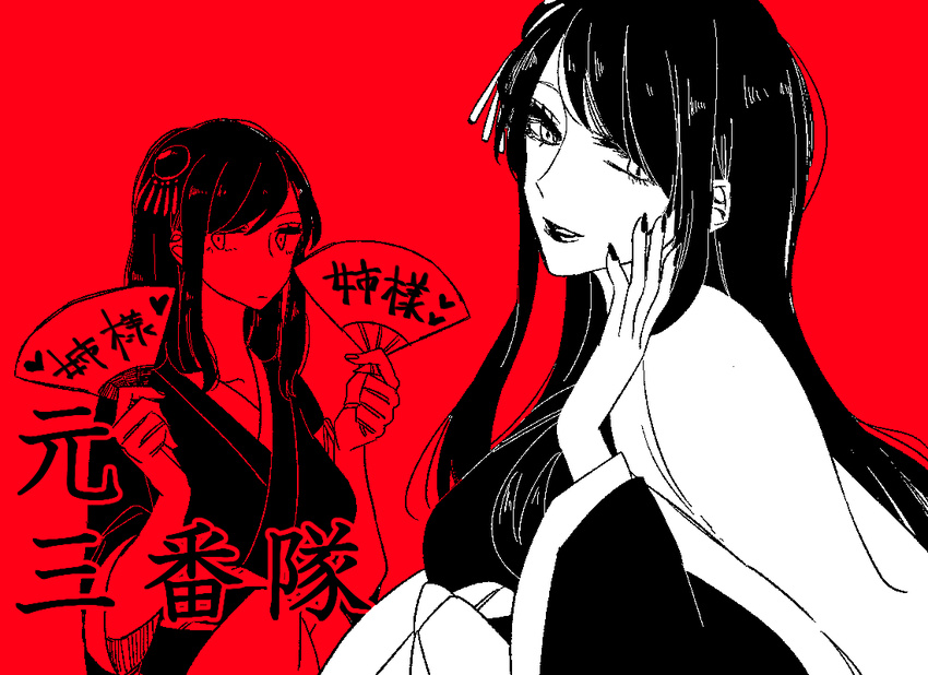 alternate_costume bad_id bad_pixiv_id bleach breasts collarbone fan fusou_(kantai_collection) hair_ornament hand_on_own_cheek haori japanese_clothes kantai_collection kimono large_breasts lipstick long_hair long_sleeves looking_at_viewer makeup multiple_girls multiple_monochrome red_background simple_background smile touma_(tomatooo018) translated wide_sleeves yamashiro_(kantai_collection)