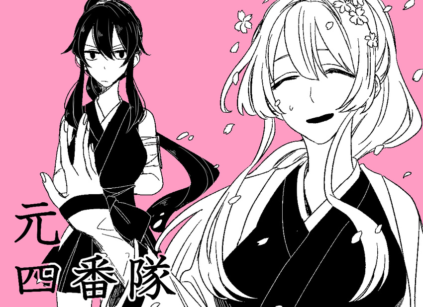 =_= alternate_costume armband bad_id bad_pixiv_id bare_shoulders bleach flower hair_between_eyes hair_flower hair_ornament hakama_skirt haori hip_vent japanese_clothes jitome kantai_collection kimono long_hair long_sleeves multiple_girls multiple_monochrome petals pink_background pleated_skirt ponytail simple_background skirt sleeveless smile touma_(tomatooo018) translated very_long_hair yahagi_(kantai_collection) yamato_(kantai_collection)