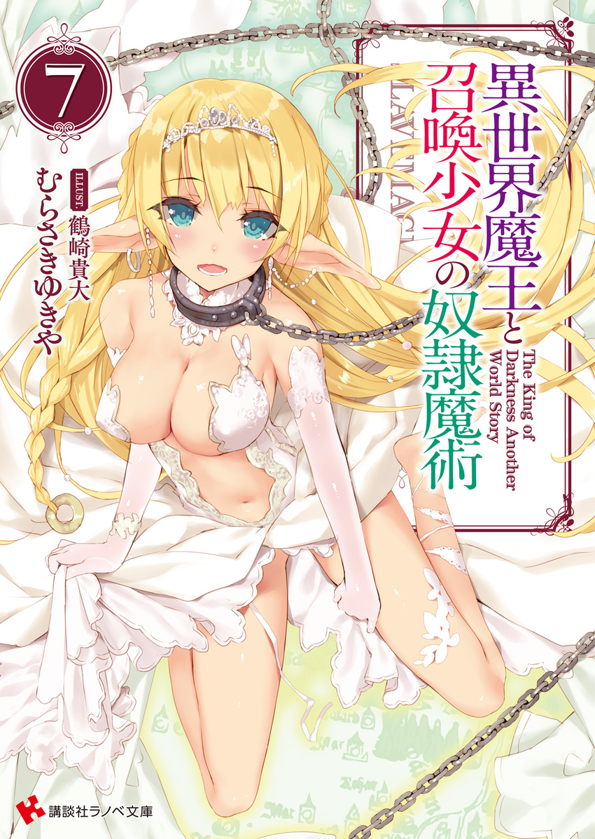 aqua_eyes blonde_hair breasts chain cleavage clothes_grab collar cover cover_page detached_collar dress dress_grab earrings elbow_gloves elf eyebrows_visible_through_hair eyes_visible_through_hair gloves highres isekai_maou_to_shoukan_shoujo_dorei_majutsu jewelry large_breasts long_hair looking_at_viewer metal_collar navel pointy_ears shera_l_greenwood sitting smile solo tiara translation_request tsurusaki_takahiro wariza white_dress white_gloves