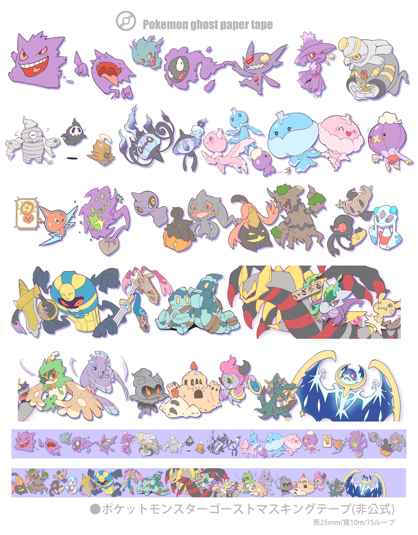 aegislash alolan_marowak banette chandelure cofagrigus decidueye dhelmise doublade drifblim drifloon dusclops dusknoir duskull frillish froslass gastly gengar giratina gourgeist haunter honedge hoopa jellicent lampent legendary_pok&eacute;mon lunala marshadow mimikyu misdreavus mismagius nintendo oricorio palossand phantump pok&eacute;mon pumpkaboo rotom sableye shedinja shuppet spiritomb trevenant video_games yamask