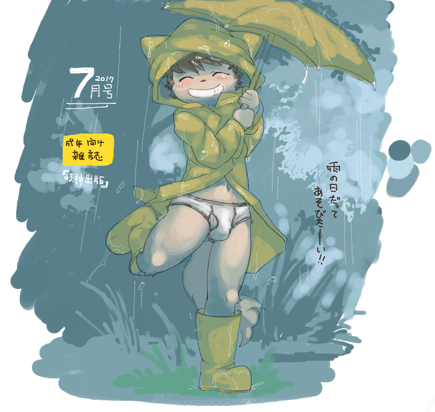 anthro blush boots bottomless briefs bulge cat clothed clothing color_swatch cub eyes_closed feline footwear front_view japanese_text male mammal navel noriburu raincoat raining smile solo text umbrella underwear young