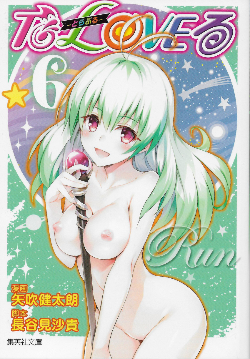 :d absurdres between_breasts breasts character_name collarbone copyright_name eyebrows_visible_through_hair green_hair highres large_breasts logo long_hair looking_at_viewer nipples nude official_art open_mouth pale_skin pink_eyes run_elsie_jewelria smile solo staff star to_love-ru yabuki_kentarou