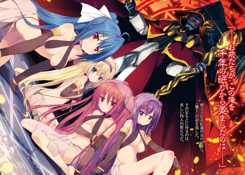 4girls all_fours arm_support black_gloves blonde_hair blue_eyes blue_hair breasts brown_eyes character_request claire_rouge cleavage detached_sleeves dutch_angle elbow_gloves ellis_fahrengart fianna_ray_ordesia gloves glowing glowing_eyes hair_between_eyes hair_ribbon hairband highres holding holding_staff long_hair looking_at_viewer looking_back medium_breasts midriff multiple_girls navel nimura_yuuji novel_illustration official_art ponytail purple_eyes purple_hair purple_hairband red_eyes red_hair ribbon rinslet_laurenfrost see-through seirei_tsukai_no_blade_dance shiny shiny_skin sideboob sitting skirt skull staff stomach two_side_up very_long_hair white_ribbon