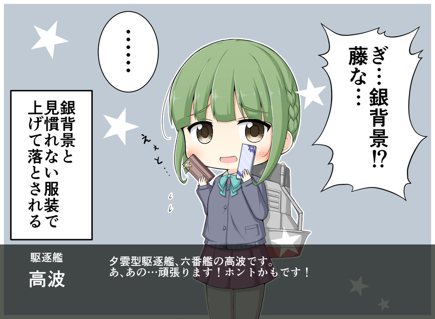 1girl 1koma bandaid bandaid_on_finger bangs blazer blunt_bangs blush box braid brown_eyes chibi collared_shirt comic dress eyebrows_visible_through_hair flying_sweatdrops goma_(yoku_yatta_hou_jane) green_hair green_ribbon jacket kantai_collection machinery pantyhose pinafore_dress pleated_skirt ribbon shirt short_hair sidelocks simple_background skirt smokestack solo spoken_ellipsis star takanami_(kantai_collection) translated valentine