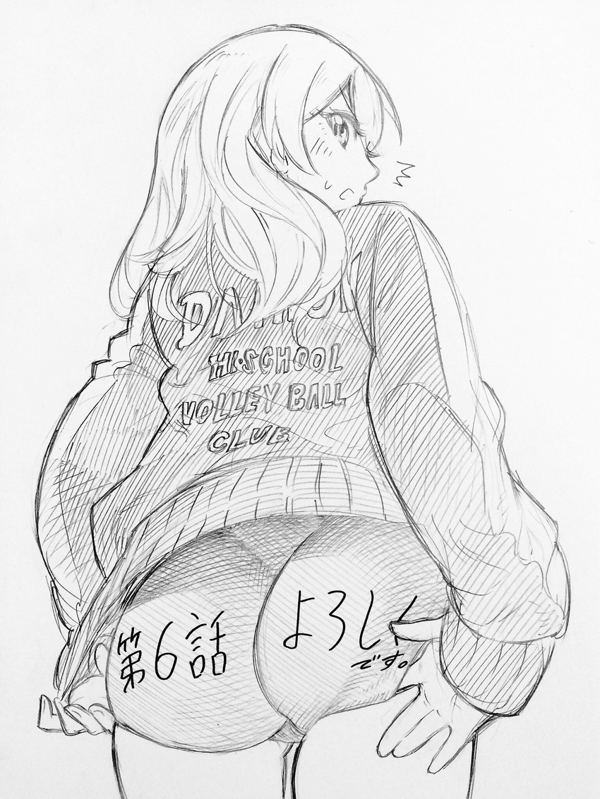 1girl adjusting_buruma adjusting_clothes ass bad_id bad_twitter_id bangs blush buruma clothes_writing commentary_request cowboy_shot enokida_mai from_behind greyscale highres jacket long_hair looking_at_viewer looking_back monochrome nakajima_ryou official_style open_mouth ranker's_high simple_background sketch sleeves_past_wrists solo sweatdrop thighs track_jacket