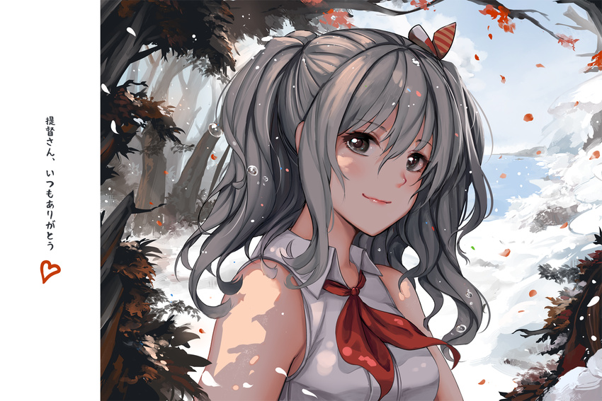 alternate_costume commentary grey_eyes grey_hair hair_ribbon heart kantai_collection kashima_(kantai_collection) leaf looking_at_viewer ribbon sekigan shirt sleeveless sleeveless_shirt snow tree twintails upper_body