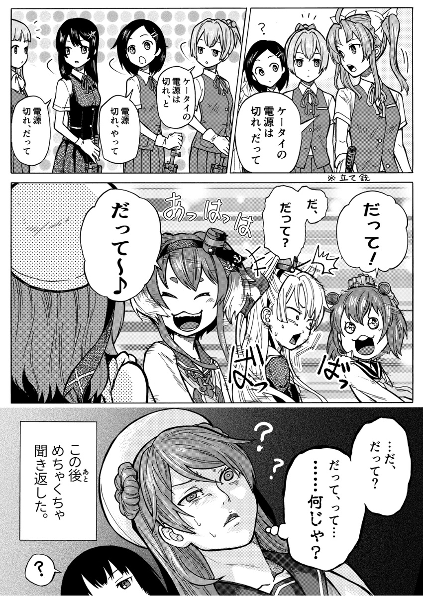 6+girls :3 :d ? ahoge amatsukaze_(kantai_collection) anchor_hair_ornament battle_rifle closed_eyes comic commentary_request confused double_bun eighth_note gloves greyscale gun hair_ornament hairclip hat hatsukaze_(kantai_collection) headwear highres holding holding_weapon howa_type_64 isokaze_(kantai_collection) kagerou_(kantai_collection) kantai_collection kuroshio_(kantai_collection) lineup long_sleeves looking_back monochrome multiple_girls munmu-san musical_note neck_ribbon open_mouth oyashio_(kantai_collection) pleated_skirt ponytail ribbon rifle school_uniform shiranui_(kantai_collection) short_sleeves skirt smile speech_bubble speed_lines spoken_musical_note spoken_question_mark surprised sweat they_had_lots_of_sex_afterwards thought_bubble tokitsukaze_(kantai_collection) translated twintails two_side_up urakaze_(kantai_collection) vest weapon yukikaze_(kantai_collection)