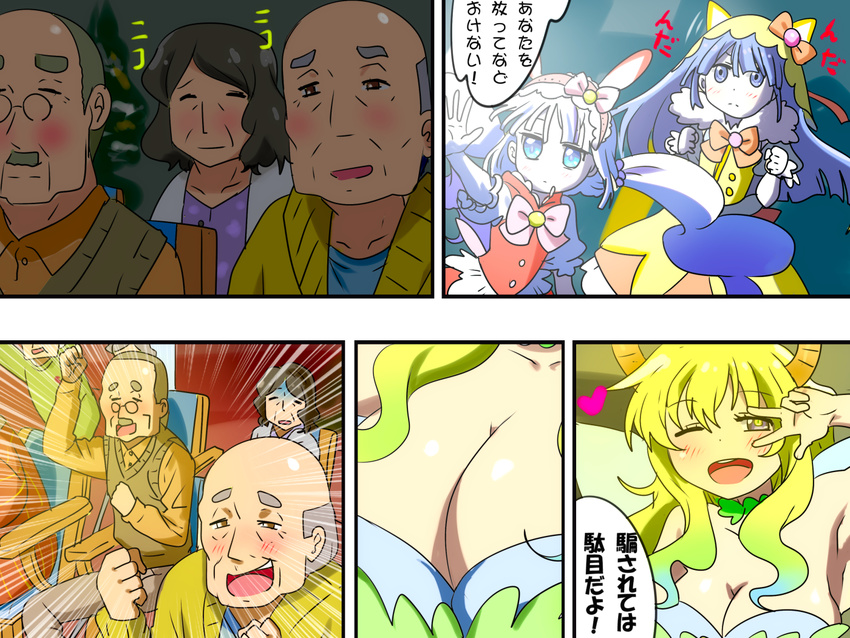 3girls 4boys :d ;d blush breasts cheering christmas_tree cleavage close-up comic commentary_request cosplay crossdressing dragon_girl gaijin_4koma half-closed_eyes happy heart kanna_kamui karuta_(karuta01) kobayashi-san_chi_no_maidragon large_breasts magatsuchi_shouta magical_girl multiple_boys multiple_girls old_man old_woman one_eye_closed open_mouth pose quetzalcoatl_(maidragon) salute simple_background smile speech_bubble translation_request two-finger_salute watching white_background