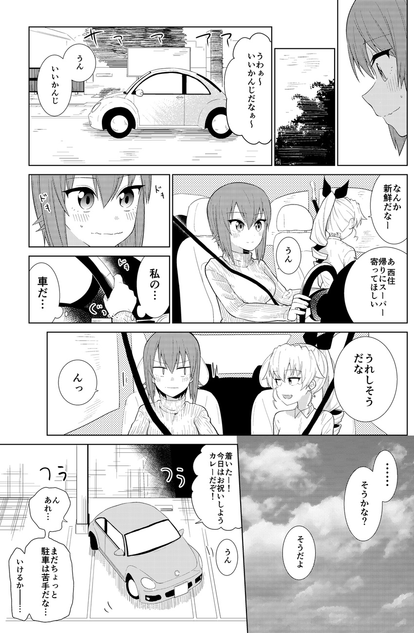 anchovy blush car car_interior coat comic couple driving embarrassed girls_und_panzer greyscale ground_vehicle highres jacket long_hair monochrome motor_vehicle multiple_girls nishizumi_maho open_mouth parking_garage ponytail ribbed_sweater ribbon road seatbelt smile steering_wheel surprised sweater teasing translated turtleneck turtleneck_sweater volkswagen wavy_mouth wheel yawaraka_black yuri