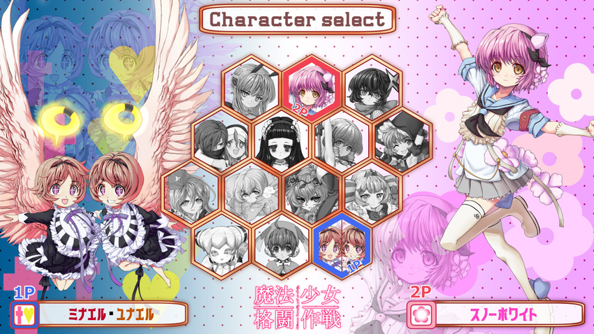 android boots brown_hair calamity_mary character_name character_select cranberry_(mahoiku) fake_screenshot flower genderswap genderswap_(mtf) habit hair_flower hair_ornament hairband hardgore_alice hat la_pucelle_(mahoiku) logo long_hair magical_girl magicaloid44 mahou_shoujo_ikusei_keikaku mahou_shoujo_ikusei_keikaku_unmarked minael multiple_girls nemurin one_side_up pajamas pink_hair ripple_(mahoiku) ruler_(mahoiku) saikura_noushu short_hair shuriken_hair_ornament siblings single_wing sister_nana sisters smile snow_white swim_swim tama_(mahoiku) top_speed twins twintails weiss_winterprison wings witch_hat yunael zoom_layer