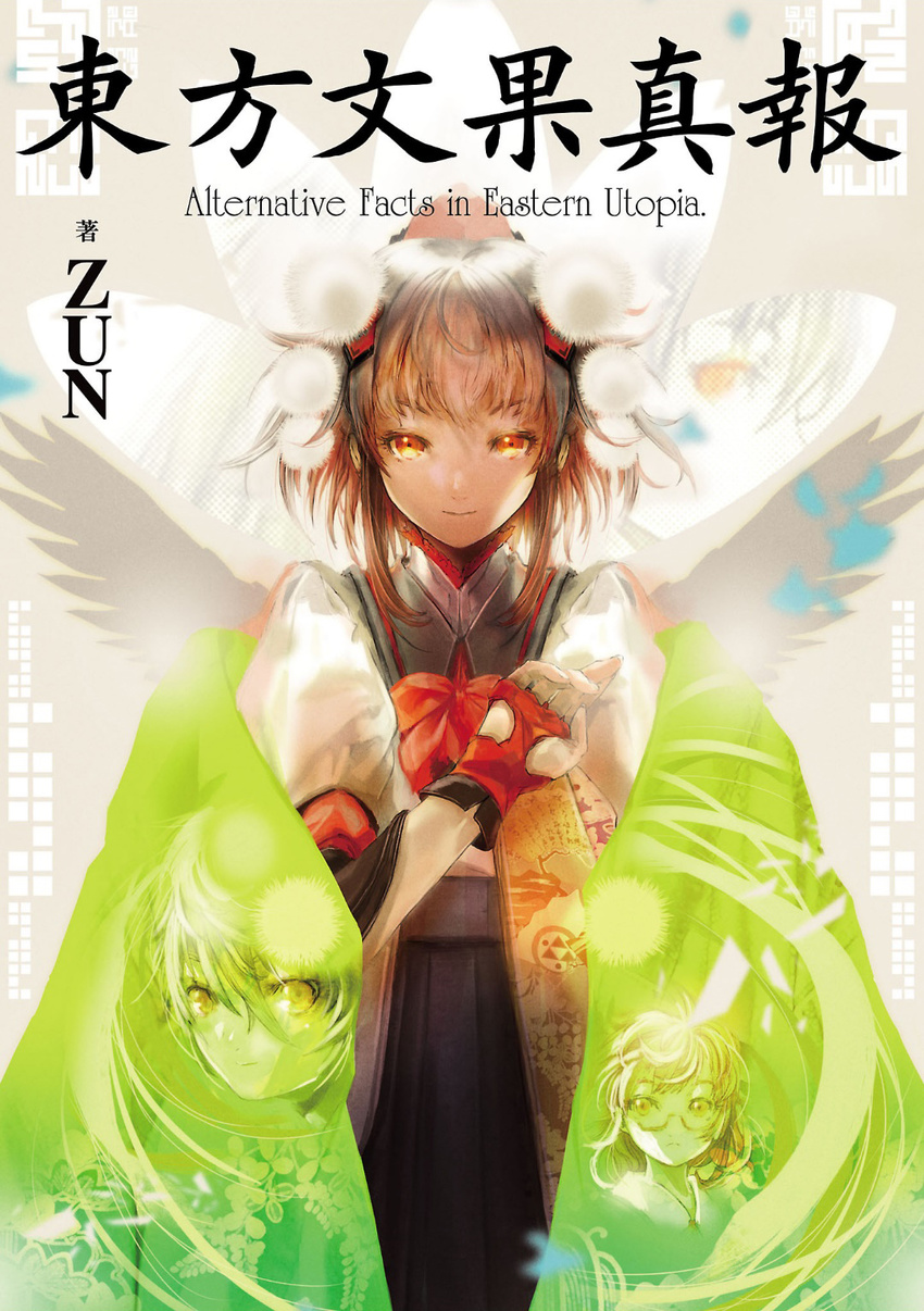 alternative_facts_in_eastern_utopia asai_genji bangs black_hair copyright_name cover cover_page feathered_wings fingerless_gloves floral_print glasses gloves hakama hat highres japanese_clothes kishin_sagume kourindou_tengu_costume looking_at_viewer multiple_girls non-web_source official_art orange_eyes pom_pom_(clothes) red_gloves red_hat shameimaru_aya shawl sidelocks tokin_hat touhou usami_sumireko wings
