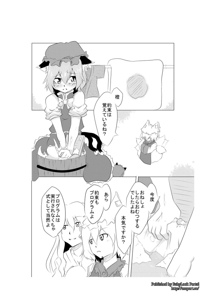animal_ears blush breasts bucket cat_ears cat_tail chen cleavage closed_mouth comic ear_piercing eyebrows_visible_through_hair fox_tail frilled_skirt frills from_above frown greyscale hands_in_opposite_sleeves hat highres long_sleeves medium_breasts mob_cap monochrome multiple_girls multiple_tails nekomata no_headwear piercing pillow puffy_short_sleeves puffy_sleeves short_hair short_sleeves skirt speech_bubble tabard tail taito_(otiat) touhou translation_request two_tails upper_body washboard washing water_drop wide_sleeves wooden_bucket yakumo_yukari