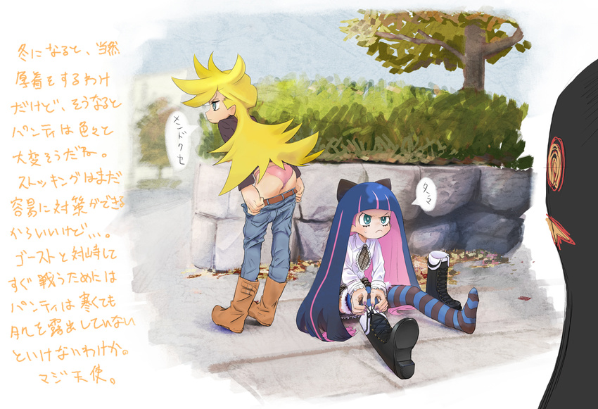 antispiral bad_id bad_pixiv_id be_nantoka belt blonde_hair blue_eyes boots crossover denim frown ghost ghost_(psg) jeans multicolored_hair multiple_girls panties pants panty_&amp;_stocking_with_garterbelt panty_(psg) partially_translated putting_on_boots putting_on_shoes shoes single_shoe stocking_(psg) striped striped_legwear tengen_toppa_gurren_lagann thighhighs translation_request two-tone_hair underwear undressing