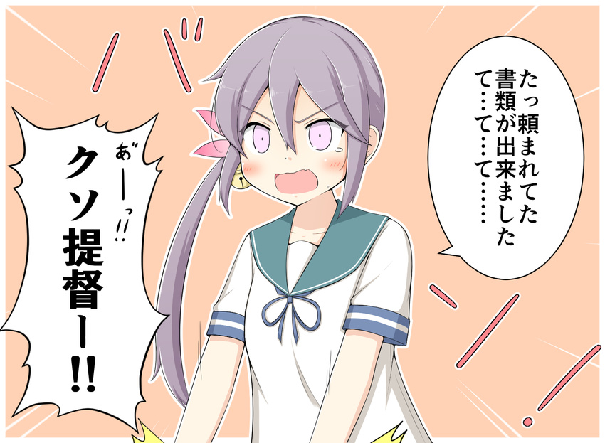 1girl 1koma :o akebono_(kantai_collection) bell blush comic commentary eyebrows_visible_through_hair fang flower goma_(yoku_yatta_hou_jane) hair_bell hair_between_eyes hair_flower hair_ornament jingle_bell kantai_collection long_hair purple_eyes purple_hair ribbon school_uniform serafuku shitty_admiral_(phrase) shouting side_ponytail sidelocks solo sweatdrop tearing_up translated v-shaped_eyebrows very_long_hair