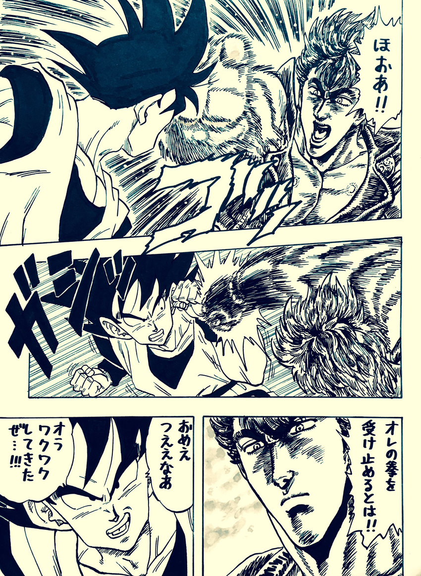 battle blocking comic crossover dougi dragon_ball dragon_ball_z duel frown hara_tetsuo_(style) highres hokuto_no_ken kenshirou lee_(dragon_garou) male_focus marker_(medium) monochrome multiple_boys open_mouth punching serious smile son_gokuu toriyama_akira_(style) traditional_media translated wristband