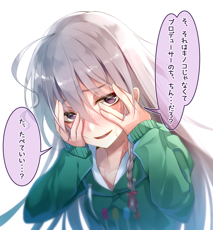 ahoge blush braid check_translation covering_face highres hoshi_shouko idolmaster idolmaster_cinderella_girls ishihara_(kuniyoshi) long_hair nervous_smile open_mouth purple_eyes silver_hair single_braid smile solo translation_request white_background