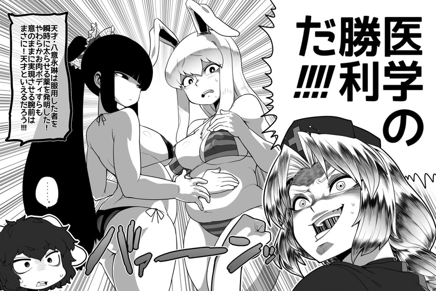 4girls :d alternate_hairstyle animal_ears ass back belly belly_rub big_belly bikini breasts buck_teeth bunny_ears commentary covered_nipples crazy_eyes emphasis_lines expressionless fat frown greyscale grin hat houraisan_kaguya inaba_tewi jitome large_breasts long_hair messy_hair monochrome multiple_girls nurse_cap open_mouth plump ponytail reisen_udongein_inaba shiny shiny_skin side-tie_bikini sideboob sidelocks smile space_jin spoken_ellipsis striped striped_bikini striped_swimsuit sweat swimsuit teeth text_focus touhou translated troll_face underboob v-shaped_eyebrows yagokoro_eirin