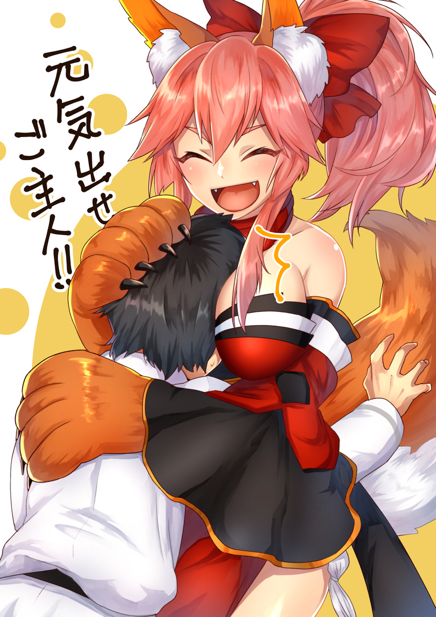 1girl :d ^_^ absurdres animal_ears bangs between_breasts black_hair bow breast_smother breasts closed_eyes commentary_request fangs fate/grand_order fate_(series) fox_ears fox_girl fox_tail fujimaru_ritsuka_(male) hair_between_eyes hair_bow hand_up head_between_breasts highres hug long_hair open_mouth paws pink_hair ponytail red_bow sidelocks smile sweatdrop tail tamamo_(fate)_(all) tamamo_cat_(fate) v-shaped_eyebrows weaponman