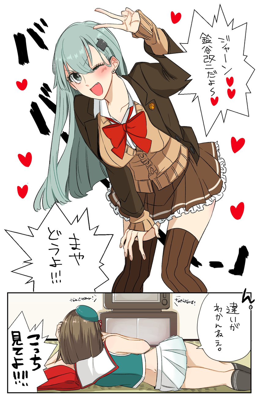 2koma aqua_eyes aqua_hair bare_shoulders black_legwear blazer blush bow bowtie breasts brown_hair brown_legwear buttons collared_shirt comic commentary_request eyebrows_visible_through_hair fang frilled_skirt frills from_behind green_hair hair_between_eyes hair_ornament hairclip hand_on_own_leg hat heart highres jacket kantai_collection kneehighs leaning_forward long_hair long_sleeves looking_at_viewer lying maya_(kantai_collection) mini_hat multiple_girls on_side one_eye_closed open_mouth pleated_skirt remodel_(kantai_collection) sailor_collar school_uniform shirt short_hair skirt sleeveless smile suzuya_(kantai_collection) tatami television touma_(tomatooo018) translated white_shirt