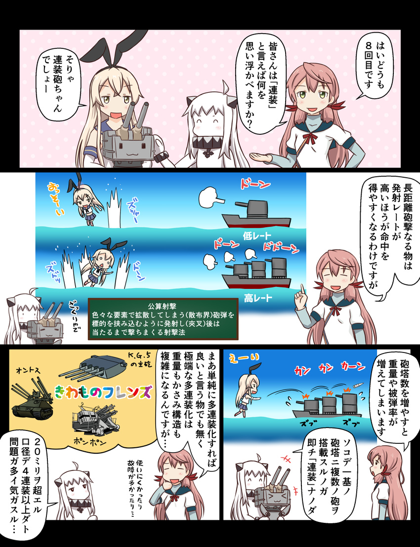 aa_gun akashi_(kantai_collection) blonde_hair closed_eyes comic commentary_request dress green_eyes ground_vehicle highres kantai_collection long_hair m50_ontos military military_vehicle motor_vehicle multiple_girls northern_ocean_hime pink_hair recoilless_rifle rensouhou-chan school_uniform self-propelled_gun serafuku shell shimakaze_(kantai_collection) shinkaisei-kan ship skirt sleeveless sleeveless_dress tank translation_request tsukemon turret walking walking_on_liquid warship watercraft white_dress white_hair white_skin